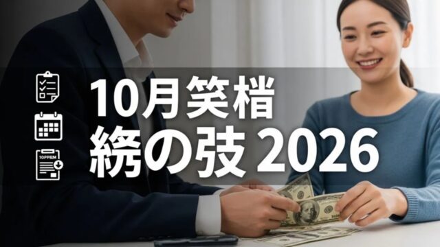 万円非課税世帯給付金