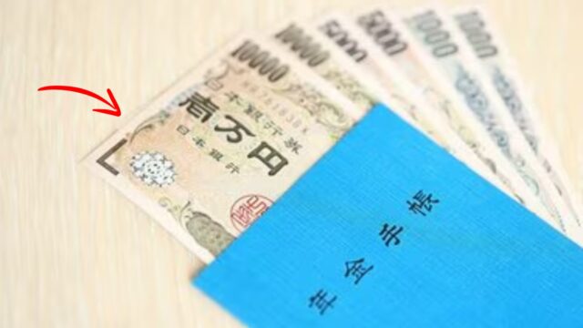 支給時期