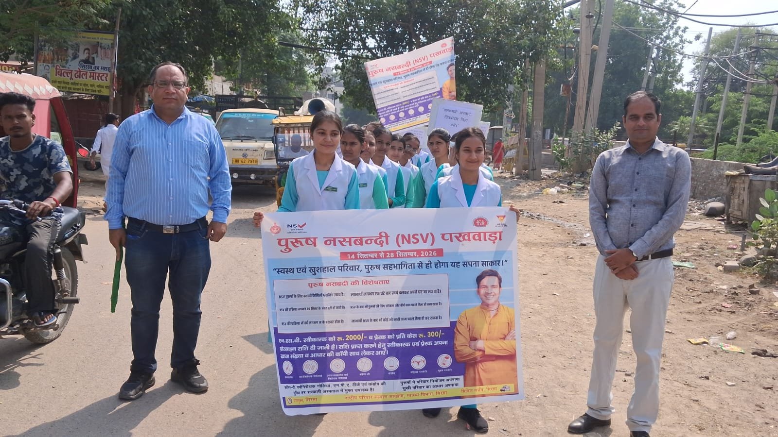 Female students in Sirsa took out an awareness rally on family planning.