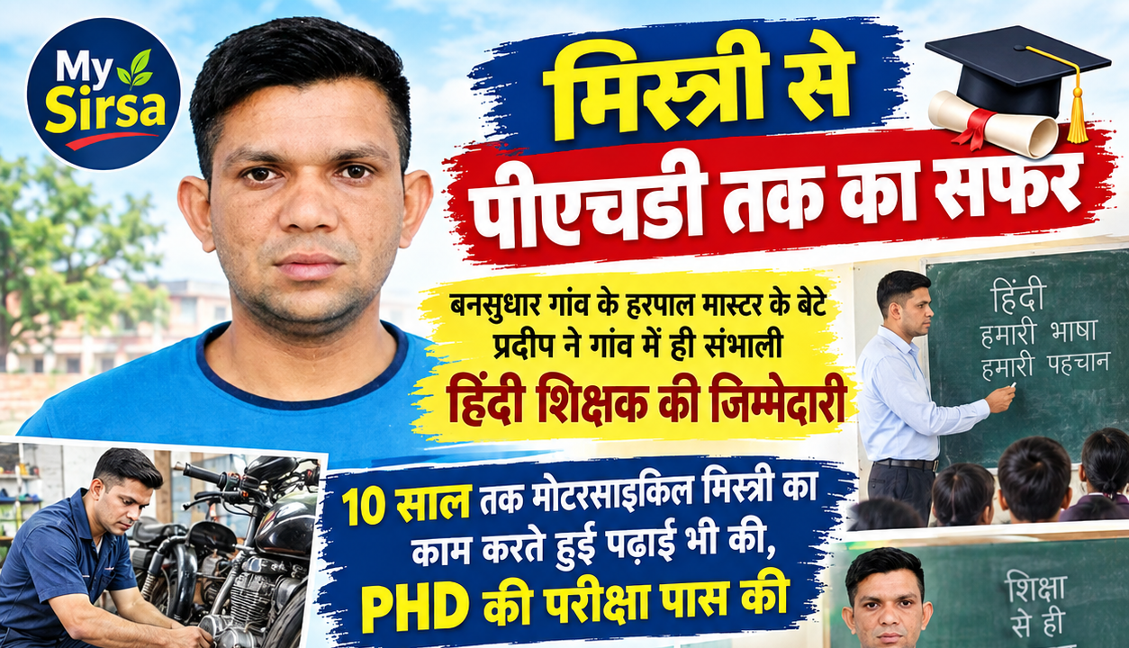 From a journey starting as a motorcycle mechanic to earning a PhD, Pradeep—son of 'Master Harpal'—has taken up the role of a Hindi teacher in his own village.