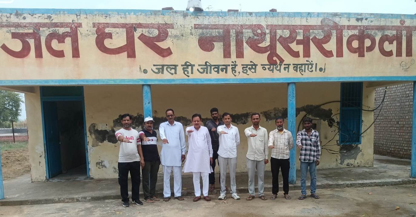 Students in Nathusari Kalan were made aware of water conservation under the 'Seva Sankalp Abhiyan'.
